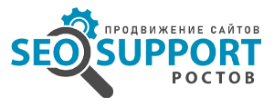 SEO SUPPORT РОСТОВ